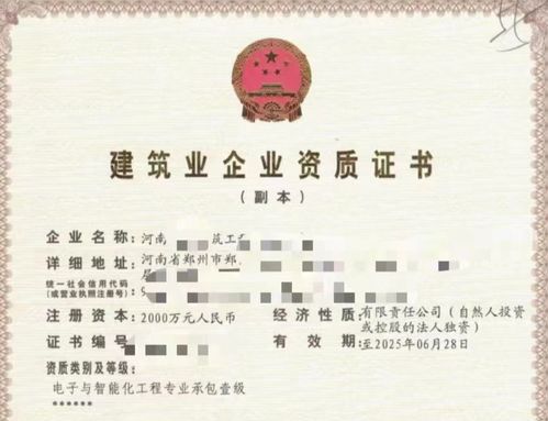 河南建投集團電子智能化資質辦理要求與標準解析——聚焦安全技術防范系統設計施工服務