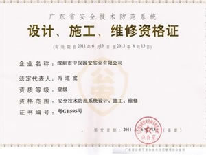 專業守護，科技先行 黃江保安公司安全技術防范系統設計施工服務